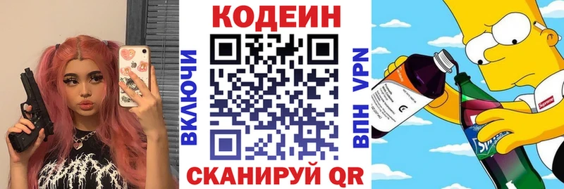Кодеиновый сироп Lean напиток Lean (лин) Купить Лобня