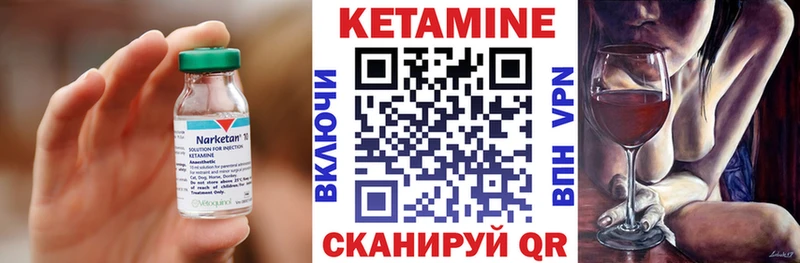 Купить где  Лобня  Кетамин VHQ 