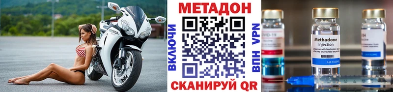 Метадон мёд  Купить закладки  Лобня 